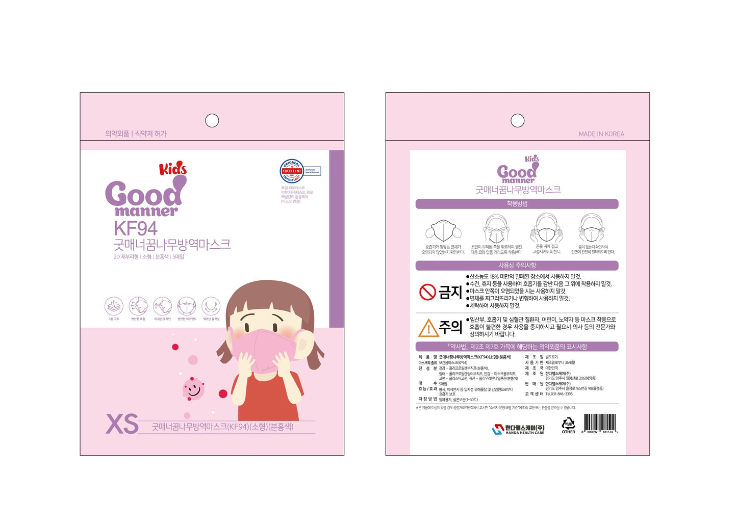 Good Manner KF94 Masks Canada for Toddlers XS, Pink, (ages 3 to 5), 25 masks./ Free Shipping within Canada-The Authorized Distributor in Canada. | Clear Pro Global_Good Manner