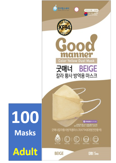 Good Manner Mask KF94 Beige Adult (100 Masks), Free Shipping within Canada* | Clear Pro Global_Good Manner