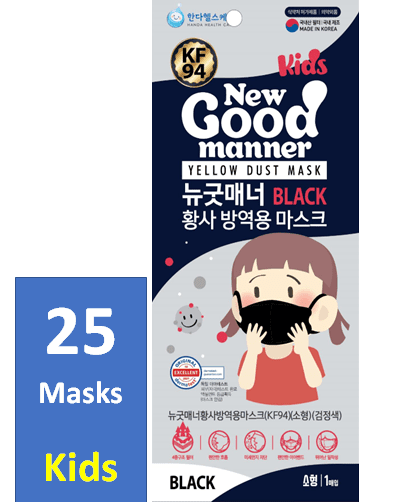 Good Manner KF94 Masks Canada for Kids Black, (age 5 to 12), 25 masks / The Authorized Distributor in Canada. | Clear Pro Global_Good Manner
