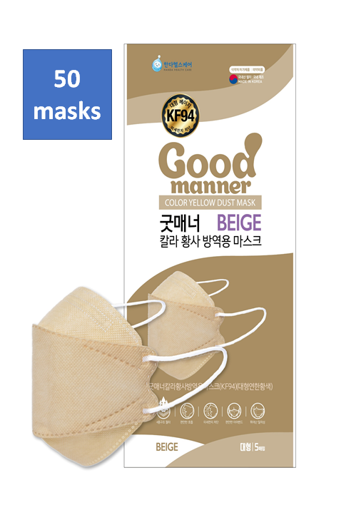 Good Manner Mask KF94, Beige Adult (50 Masks Total) / The Authorized Distributor in Canada. | Clear Pro Global_Good Manner